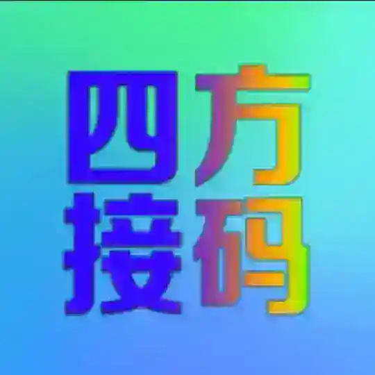 四方接码🅰️国内接码 @jiema 🅰️实卡接码🅰️注册接码🅰️接码平台🅰️SIFANG JIEMA