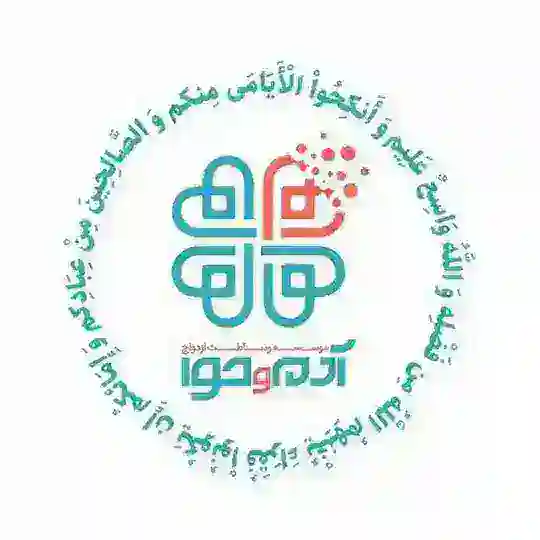 ازدواج موقت صیغه حلال اسلامی