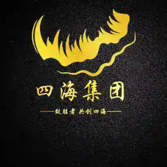 四海🌊海外交流中心