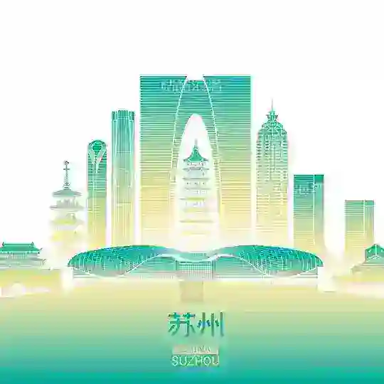苏州520峰会♡