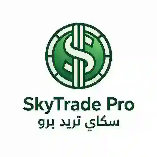 SkyTrade Pro | Arabic Community