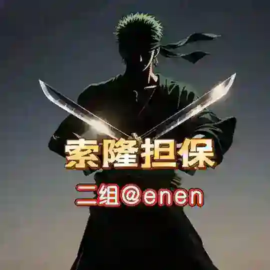 公群1388金蟾集团 收/售 交友软件 押金1000U