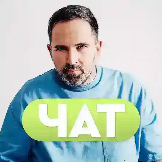 CryptoSmerkis Chat