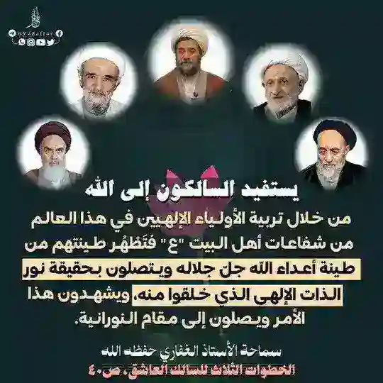 🏴 سلوك العشق 🏴