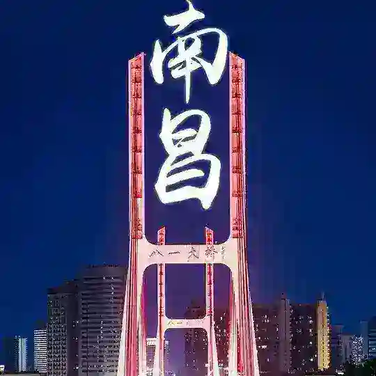 南昌修车总群🚇江西
