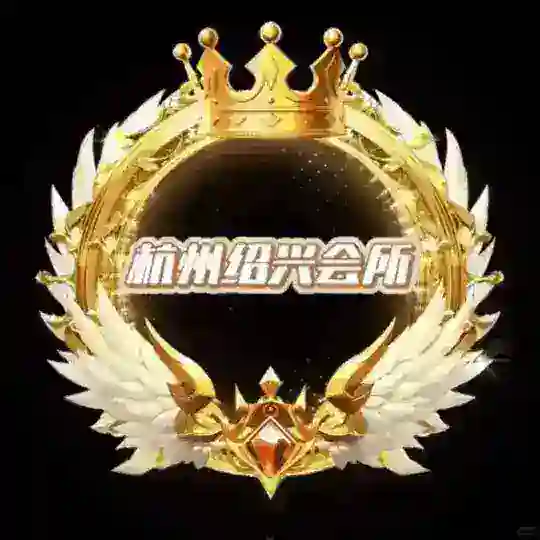 杭州绍兴董事长SPA会所