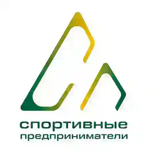 СПОРТИВНЫЕ✖️ПРЕДПРИНИМАТЕЛИ