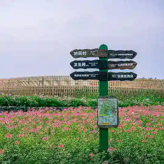 宿迁三台山 ⛰