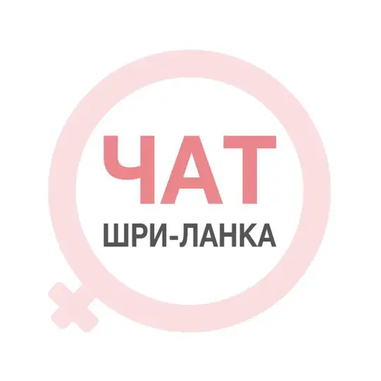Шри-Ланка женский чат Хиккадува Унаватуна Велигама Мирисса