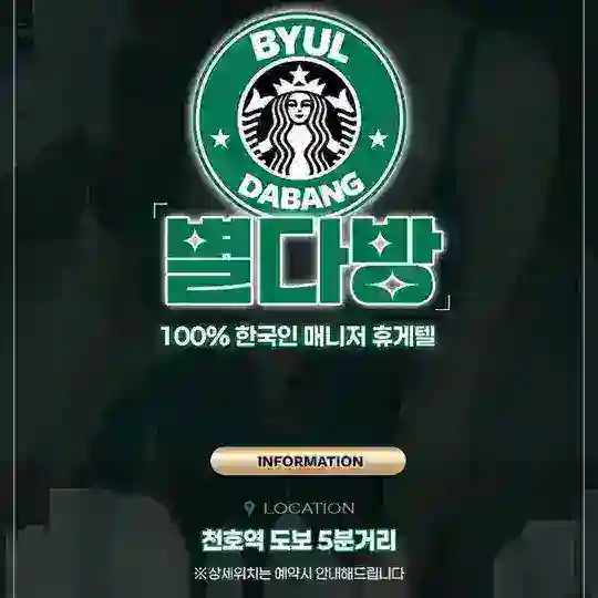 ๐๊ฐ๋-๋ณ๋ค๋ฐฉ๐๐ฏ์์ฝ๋ฌธ์๐ stardabang01