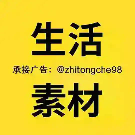 聊天素材〽️海外精品素材〽️人物包装素材〽️海外素材库〽️素材大全〽️狗推素材图片〽️狗推素材库〽️裸聊素材〽️生活素材〽️生活精品素材〽️精聊素材〽️装逼素材〽️开车素材〽️美食素材〽️旅行素材〽️人物包装〽️人设套图
