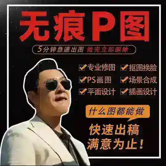 【专业】PS 全球证件手持证件 P图 美工 设计