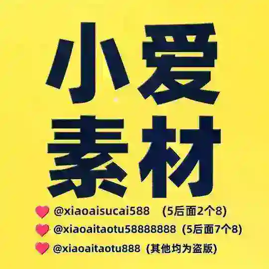 ❤️小爱素材❤️人物包装❤️人设套图❤️素材包装❤️素材人设❤️生活素材❤️日本素材❤️韩国素材❤️新加坡素材❤️印度素材❤️美国素材❤️加拿大素材❤️台湾素材❤️意大利素材❤️英国素材❤️中东素材❤️阿根廷素材❤️巴西素材❤️墨西哥素材❤️法国素材❤️