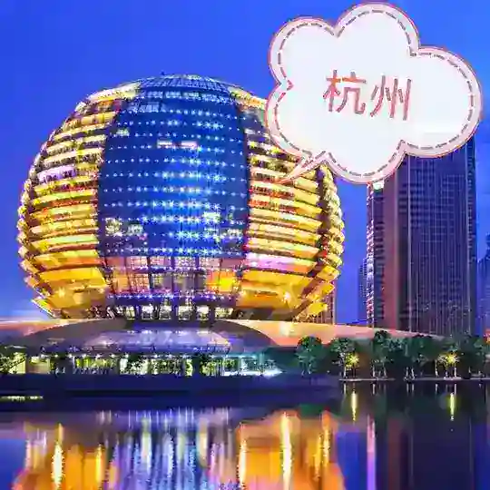 杭州逍遥客栈