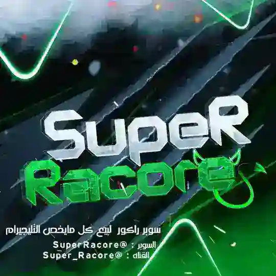 Super Racore - سوبر راكور