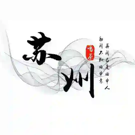 苏州老司机交流