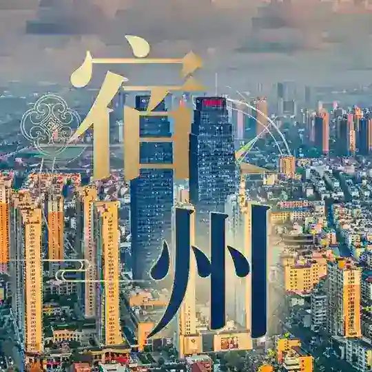 宿州老司机 Telegram Group Avatar