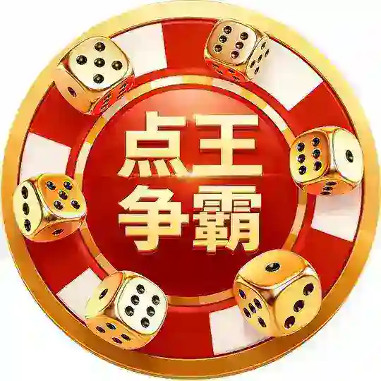公群0001 🎲点王争霸1U场（官方自营） 押金10000u