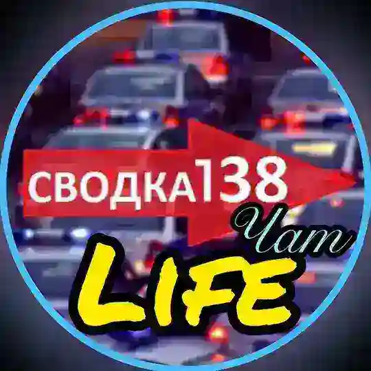 Svodka 138 Life Chat