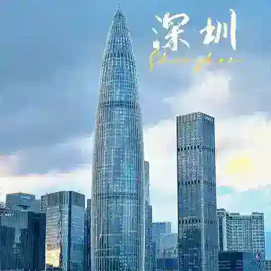 深圳茶馆