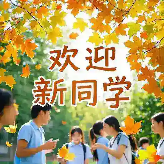 深圳枫林学生荟