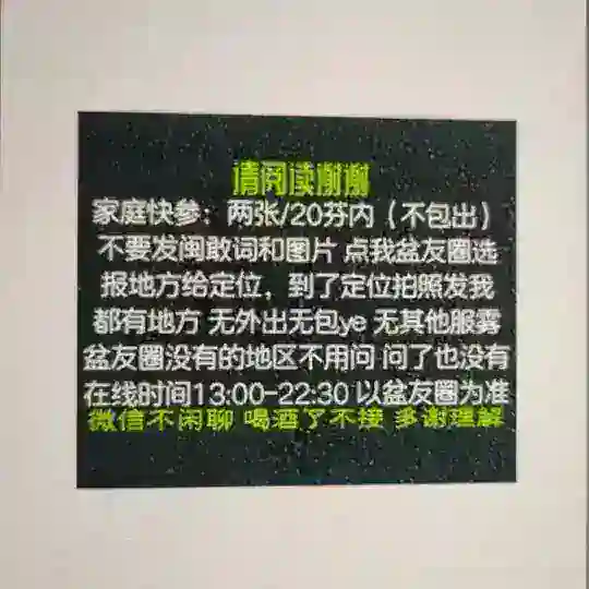 🥇深圳全区快餐站街200见面付款
