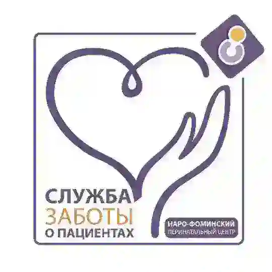 Служба заботы о пациентах Н-ФПЦ