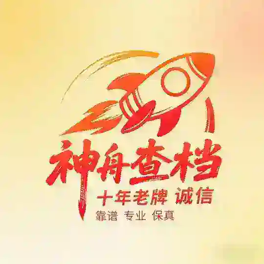 神舟免费医疗社工库查询群