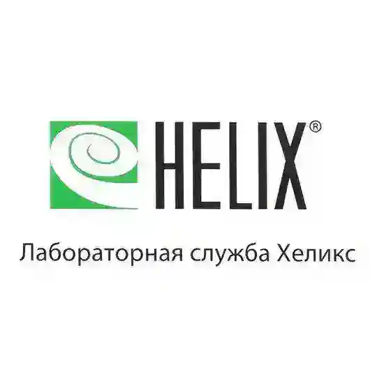 Лабораторная служба Хеликс