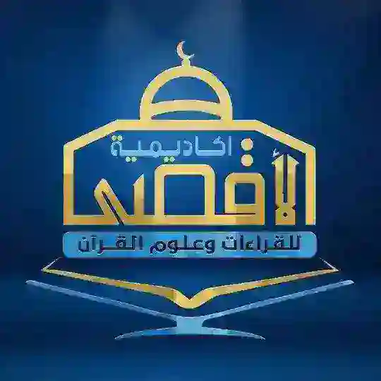 قسم التحفيظ رجال