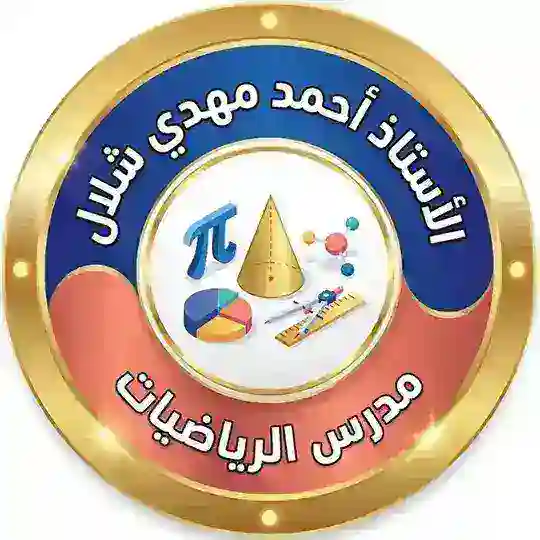 ⁨تعليقات قناة الاستاذ احمد
