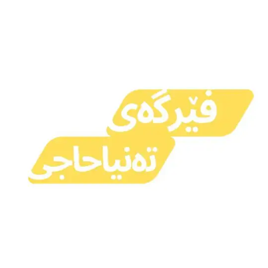 𝙏𝙖𝙣𝙮𝙖 𝘾𝙞𝙩𝙮 | شاری تەنیا