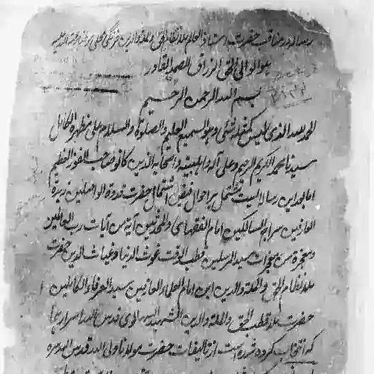 ترجمة دروس علماء الحنفية الماتريدية