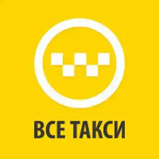 Такси