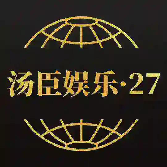 汤臣🇨🇦加拿大pc2.8—今晚19点准时关闭维护
