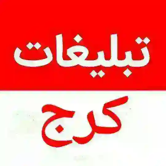 گروه تبلیغاتی بازاریابی کرج