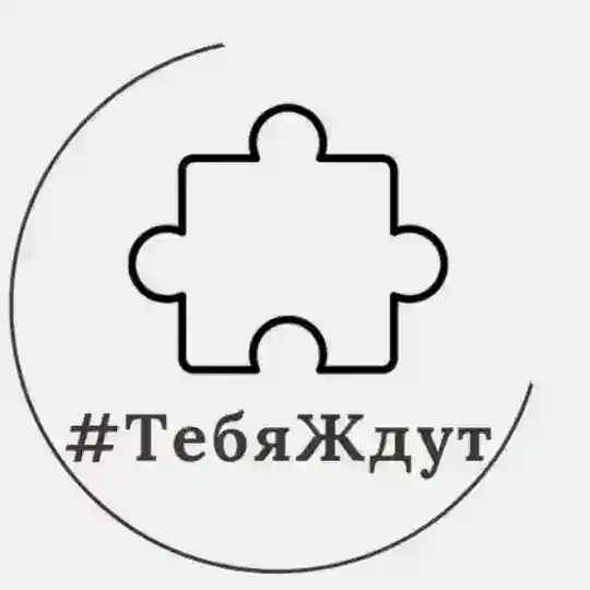 Тебя Ждут Chat