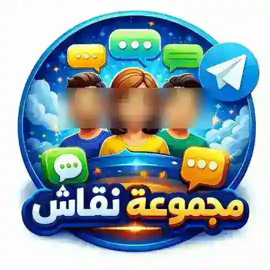 مجموعة 📥 تطبيقات حصرية 📥