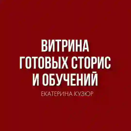 Тематические Каналы для разных Ниш