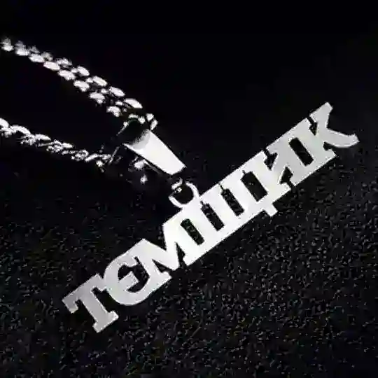 💲ТЕМЩИК ТРЕП💲