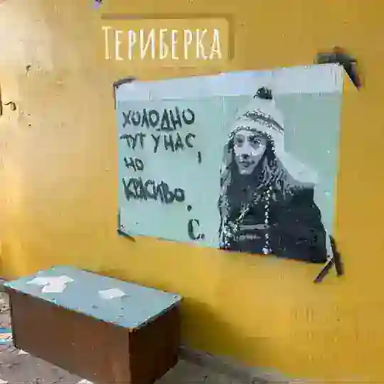Териберка
