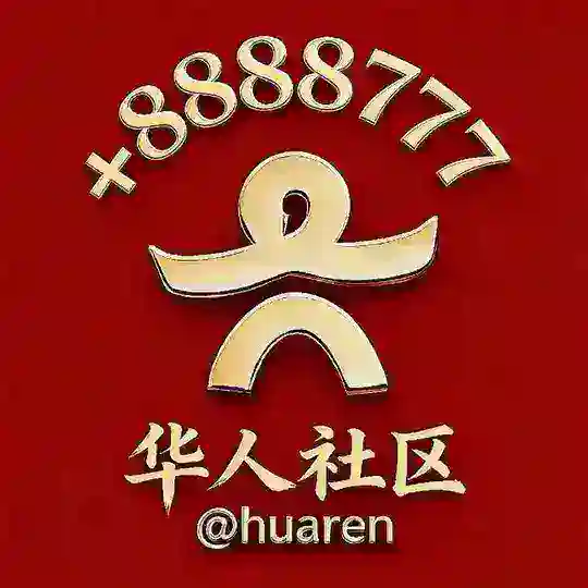华人社区NFT交流群 @TGqun