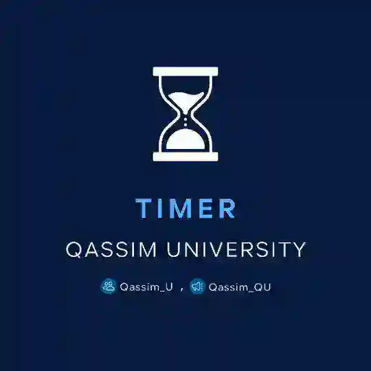 ⏳مؤقت المكافأة |QU