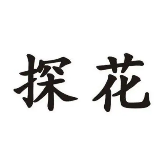 天津师范学院