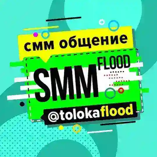 ТОЛОКА smm/маркетинг/удалёнка