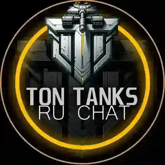 TON Tanks RU Chat