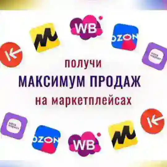 Чат Электроника для WB и Ozon