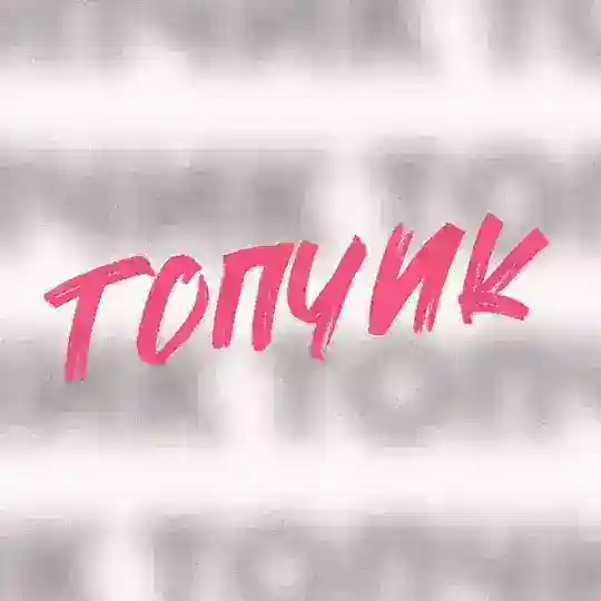 ТОПЧИК | Окрашивание волос Москва