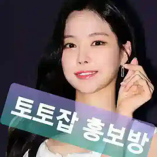 🔥토토잡🔥 - 홍보&광고&구인구직&정보&소통