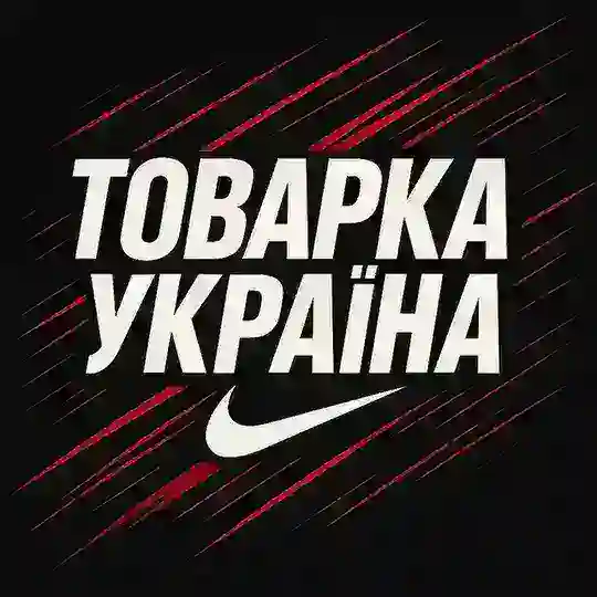 ТОВАРКА УКРАЇНА | Дропшиппінг від постачальника